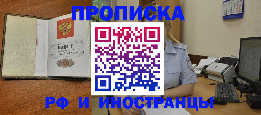 пропишу в квартире в Братске