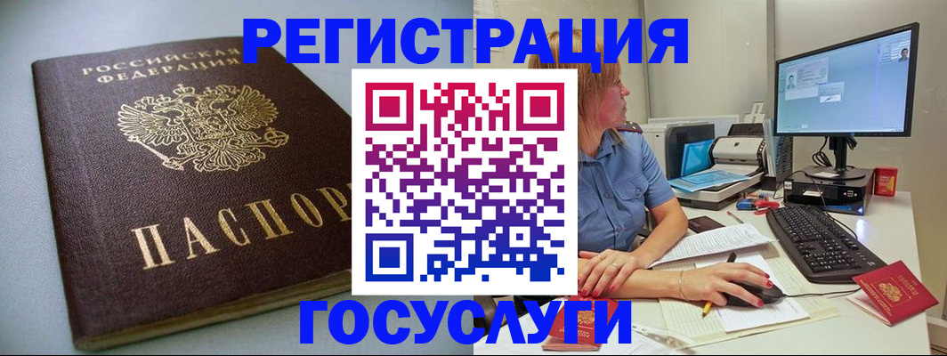 временная регистрация надежно в Братске